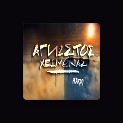 Listen to Agnwstos Xeimwnas, watch music videos, read bio, see tour dates & more!