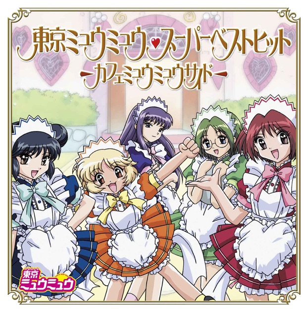 しゅごキャラ! キャラクターソングコレクション - Various
