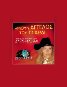 Escucha a Danai Favili, mira vídeos musicales, lee la biografía, consulta fechas de giras y mucho más.