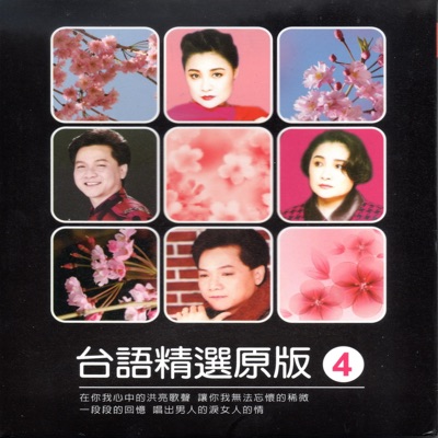 A Chi - 命運的吉他