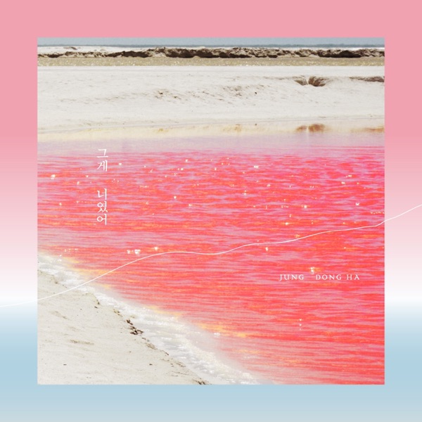 My Heart Is You - Single