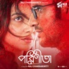 Parineeta (Original Motion Picture Soundtrack)