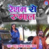 Resham Ro Rumal - Single