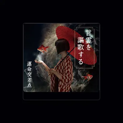 Listen to Unmeikousaten, watch music videos, read bio, see tour dates & more!