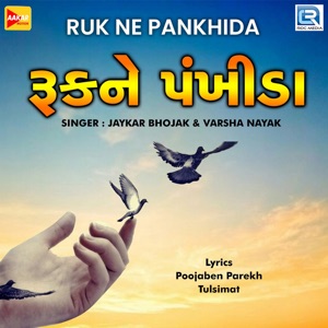 Ruk Ne Pankhida