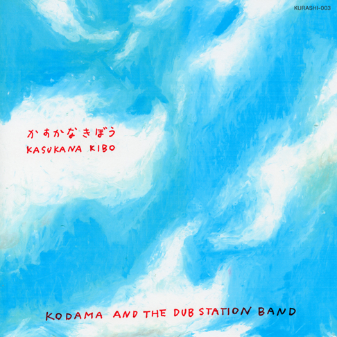 KODAMA AND THE DUB STATION BAND – Apple Music