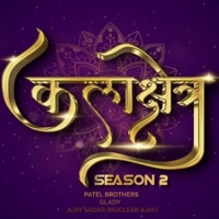 Kalakshetra Title Track (feat. Glady & Nuclear Ajay) - Single - Patel Brothers
