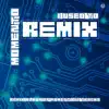 Momento - Don't Look Back (Extended Vocal Power Mix)