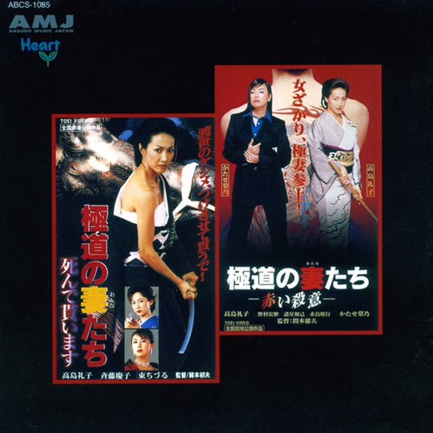 Amazon.co.jp: 東映傑作シリーズ 役所広司「三匹が斬る