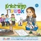 3 Yur - Yosef Moshe Kahana lyrics