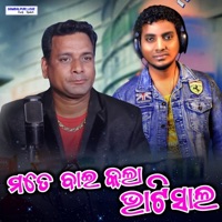 Mati Baikala Bhatisala - Single - Santanu Sahu & Bhamar Kumar
