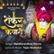 Shankar Baba Kaiwari - Harshwardhan Wavre lyrics