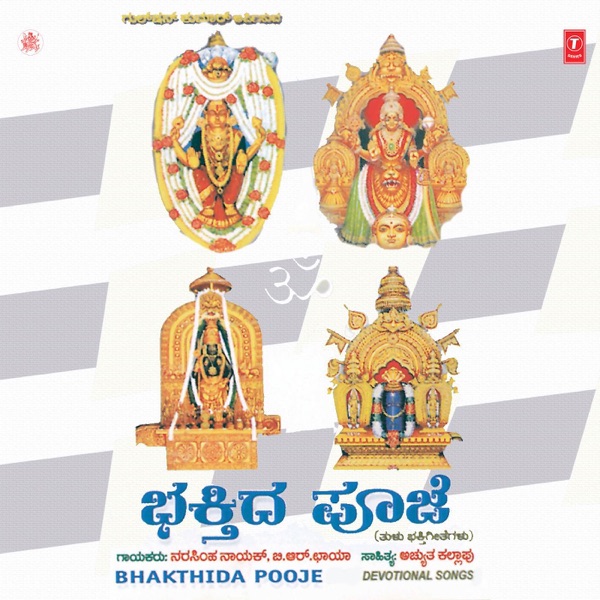 Bhakthida Pooje
