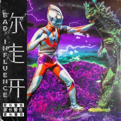 Ni Zo Kai - Single