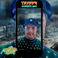 Kosketa Mua - Single - Erikk Bliss & Tsydde