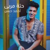 Ahmed Hassan - Hetet Meraba