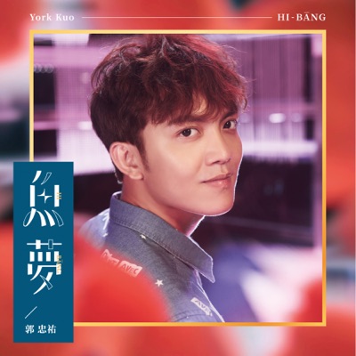 Hi-Bang