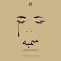 SEMBAH