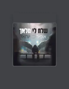 ofir yohay सुनें, म्यूज़िक वीडियो देखें, बायो पढ़ें, दौरे की तारीखें और बहुत कुछ देखें!