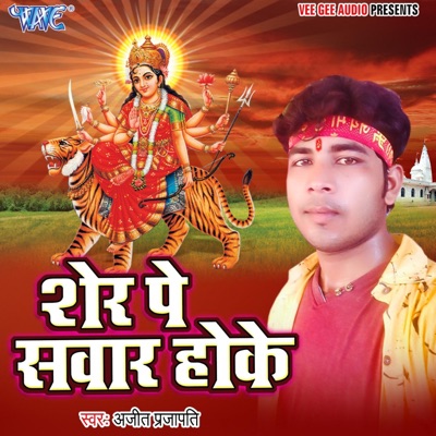 Sher Pe Sawar Hoke - Single