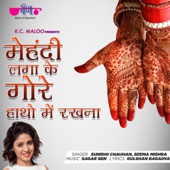 Mehandi Laga Ke Gori Hathon Me Rakhna - Single