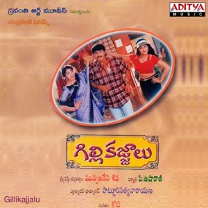 Gillikajjalu (Original Motion Picture Soundtrack) - EP