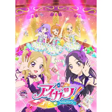 ま*み様 アイカツスターズ ホットパンサー ま*み様 アイカツスターズ ホットパンサー 81bMXAuh6dL._AC_UF350,