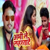 Abhi Le Lahertate - Single