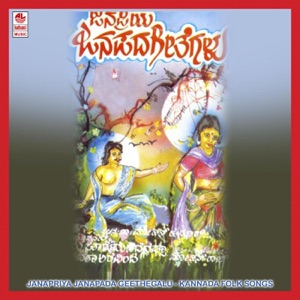 Janapriya Janapada Geethegalu