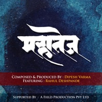 Mahatej (feat. Rahul Deshpande) - Single - Dipesh Varma