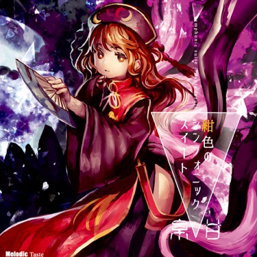 少女秘封倶楽部 Melodic Taste Shazam