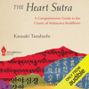 The Heart Sutra: A Comprehensive Guide to the Classic of Mahayana Buddhism (Unabridged) - Kazuaki Tanahashi