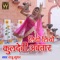 Liyo Liyo Kuldevi Avtar - Raju Suthar lyrics