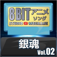 Gin Tama 8bit vol.02