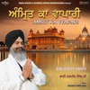 Bhai Jagdeep Singh Ji Hazoori Ragi Sri Darbar Sahib - Tera Kiya Meetha lage