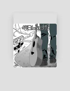 Tamanaha Isamuを聴いたり、ミュージックビデオを鑑賞したり、経歴やツアー日程などを確認したりしましょう！