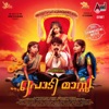 Neeharamo Neeralamo (From "Podi Mass") - Single