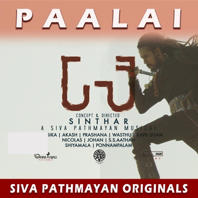 Paalai Tamil Song (feat. Ramanan, Aarani & JeyanthanWicky) - Single