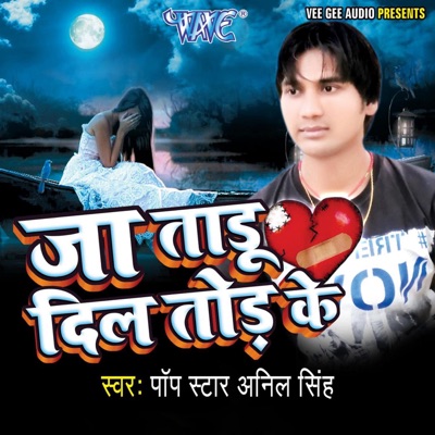 Ja Tadu Dil Tod Ke - EP