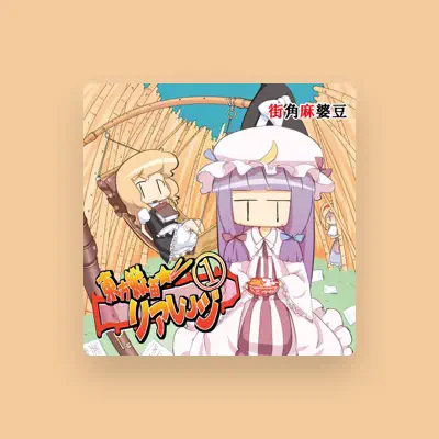 Listen to Machikado-Mapoze, watch music videos, read bio, see tour dates & more!