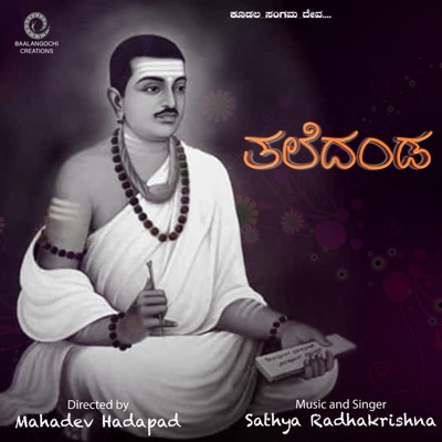 Thale Dhanda (Original Theatre Soundtracks) - EP
