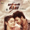 D. Imman - Yedho Yedho Aasai