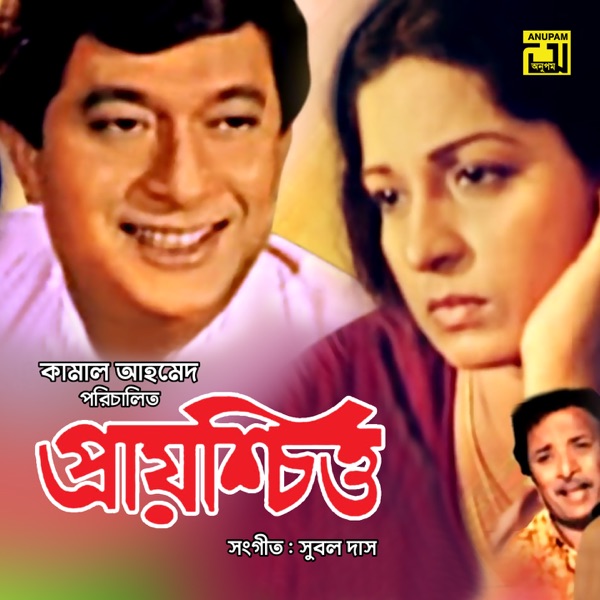 Prayeschitto (Original Motion Picture Soundtrack) - EP