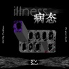 illness - Single