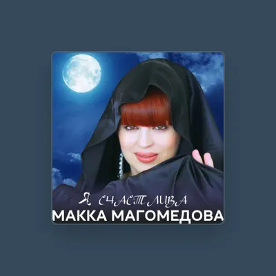 Listen to Makka Magomedova, watch music videos, read bio, see tour dates & more!