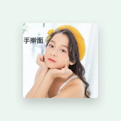 Listen to 练雅佳, watch music videos, read bio, see tour dates & more!