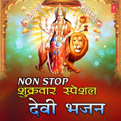 Song - Main Hoon Daasi Teri Datiye (From "Jai Maa Vaishno Devi") - Anuradha Paudwal