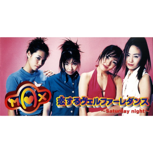 恋するヴェルファーレダンス - Single