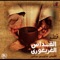 Lahn Arhmna Al Qodas Elghorghory - Al Komos Saweris Morcos lyrics