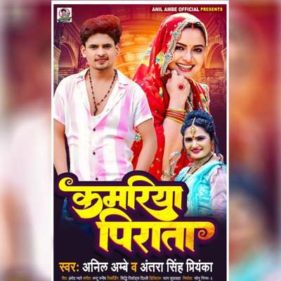 Kamariya Pirata - Single